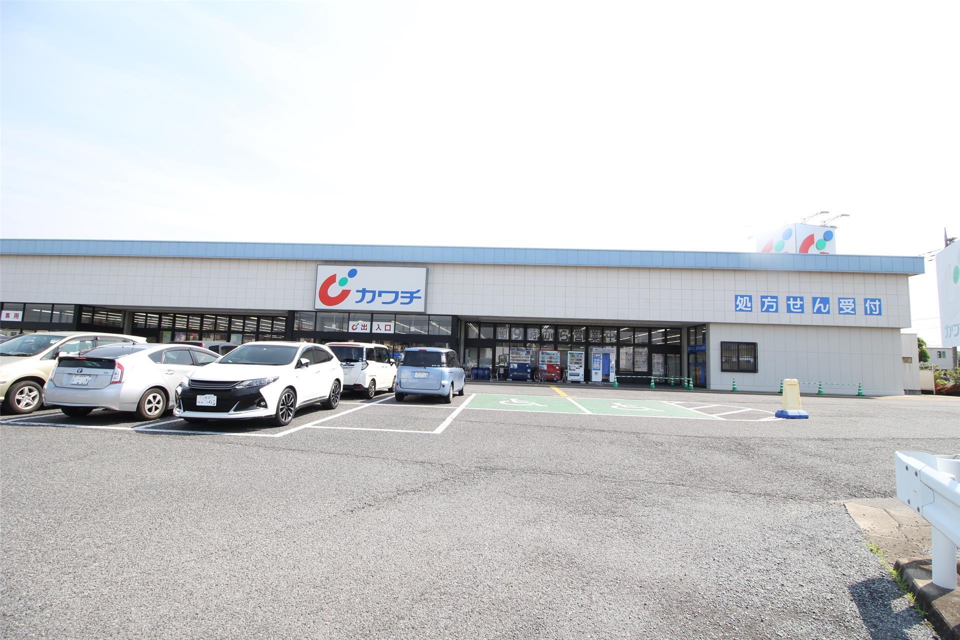 ドラックストア　カワチ薬品高崎駅東店（ドラッグストア）まで1229m