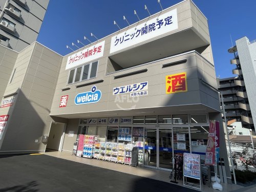 ドラックストア　ウエルシア大阪九条店（ドラッグストア）まで313m