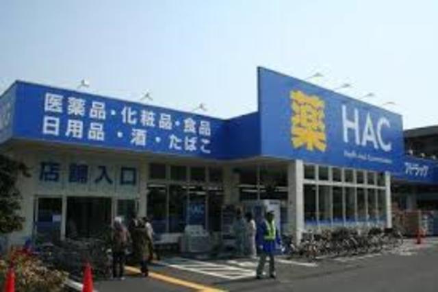 ドラックストア　ハックドラッグ町田小山店（ドラッグストア）まで811m