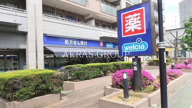 ドラックストア　ウエルシア練馬東大泉店（ドラッグストア）まで48m