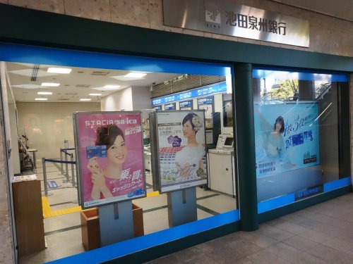 銀行　池田泉州銀行宝塚駅前支店（銀行）まで308m