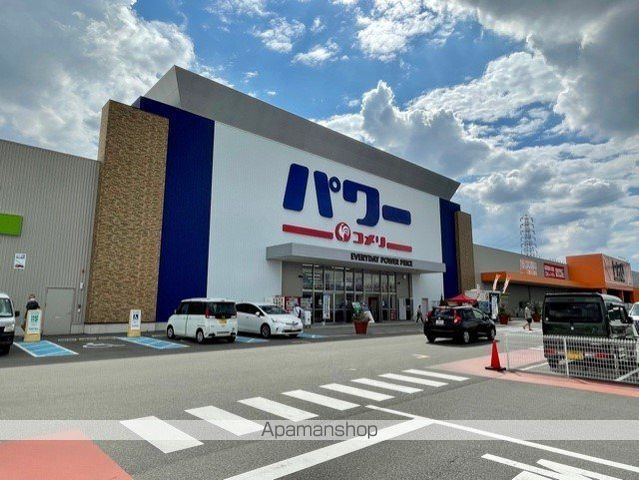 ホームセンター　コメリパワー（ホームセンター）まで1178m