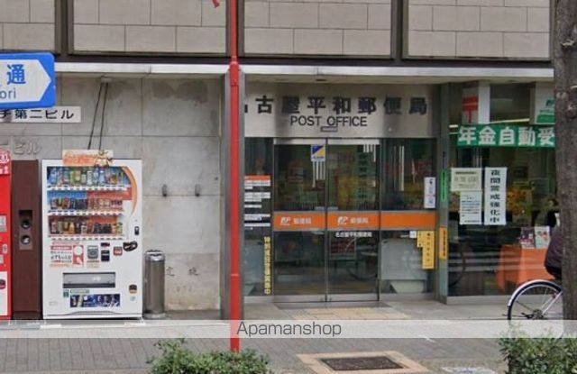 郵便局　名古屋平和郵便局（郵便局）まで572m