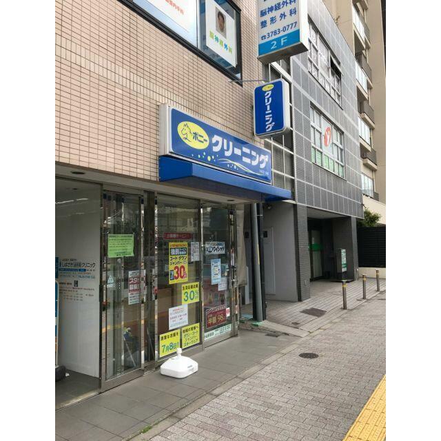 その他　クリーニング店（その他）まで230m