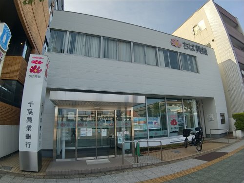 銀行　千葉興業銀行幕張本郷支店（銀行）まで248m