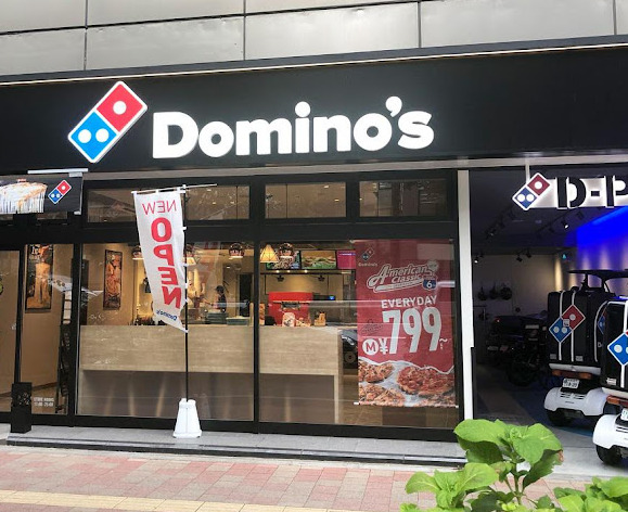 飲食店　ドミノ・ピザ DominosPizza昭和川原通1丁目（飲食店）まで521m