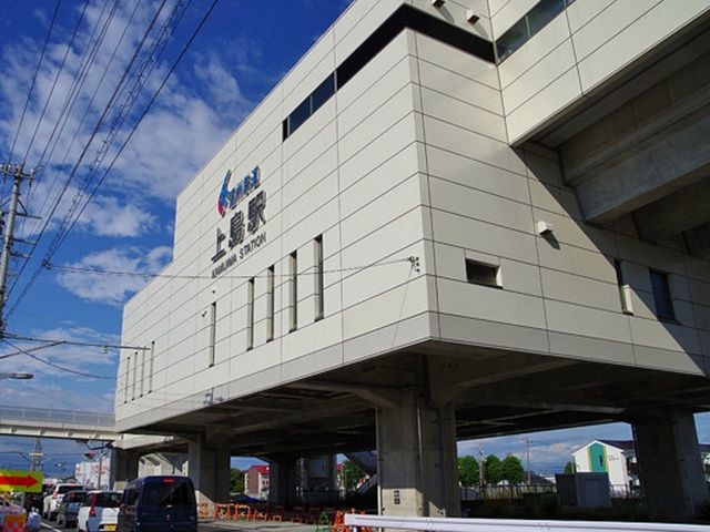 その他　遠州鉄道上島駅（その他）まで550m