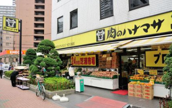 スーパー　肉のハナマサ 芝浦店（スーパー）まで662m
