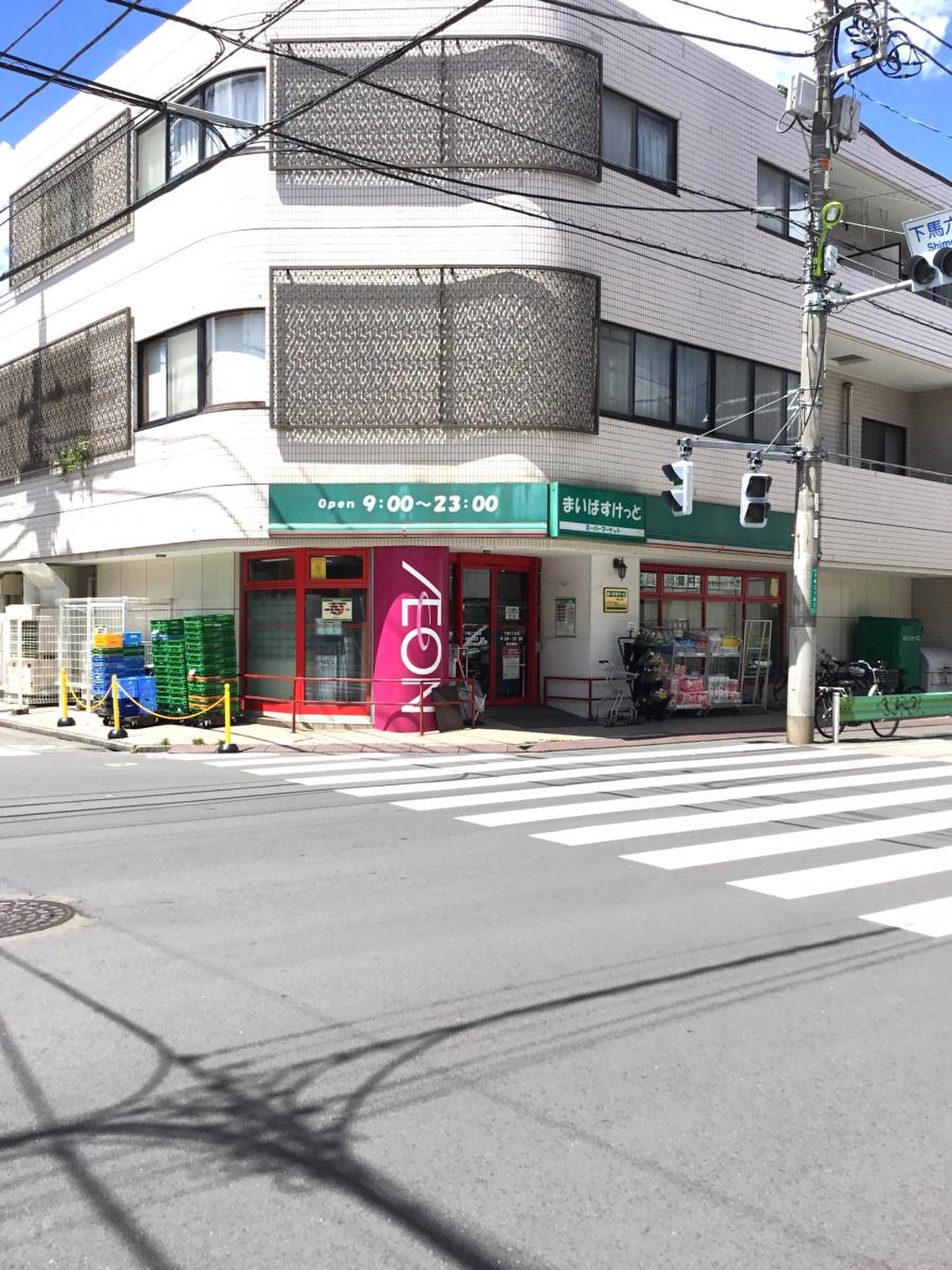 スーパー　まいばすけっと下馬3丁目店（スーパー）まで490m