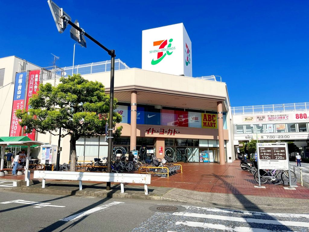スーパー　イトーヨーカドー大船店（スーパー）まで980m
