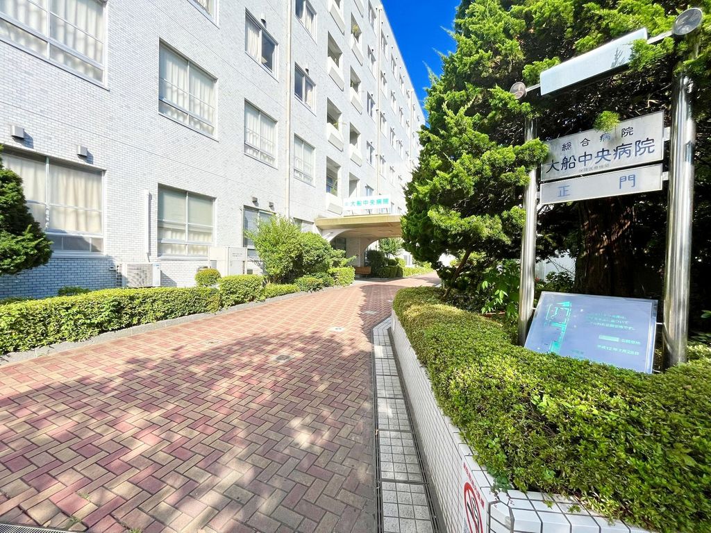 病院　社会医療法人財団互恵会大船中央病院（病院）まで780m
