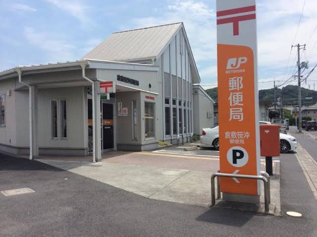 郵便局　倉敷笹沖郵便局（郵便局）まで1089m