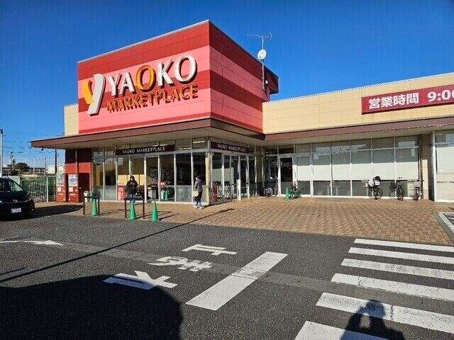 スーパー　ヤオコー稲毛海岸店（スーパー）まで1242m