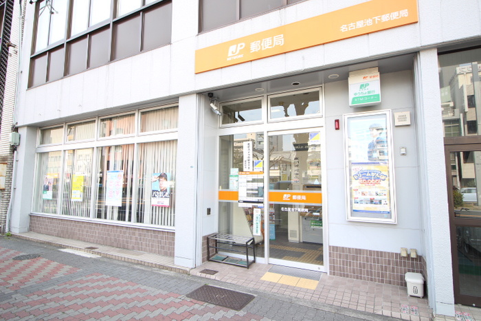 郵便局　池下郵便局（郵便局）まで145m
