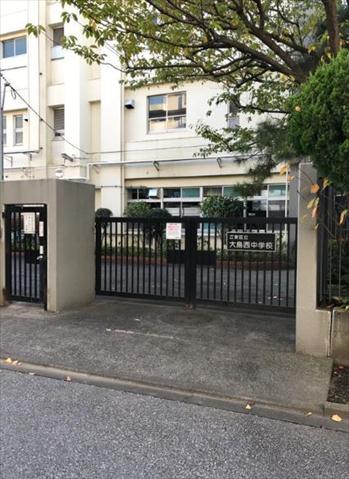 中学校　大島西中学校（中学校）まで691m