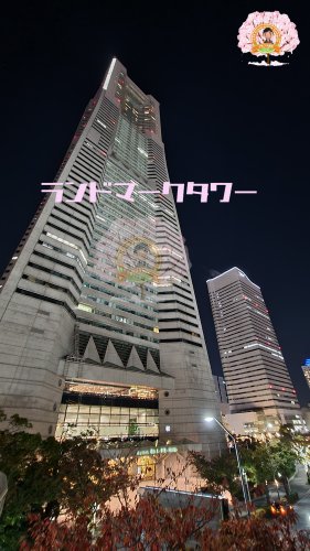 ショッピングセンター　ランドマークタワー（ショッピングセンター）まで1033m