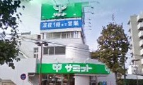 スーパー　サミット西永福店（スーパー）まで680m