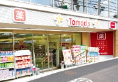 ドラックストア　トモズ 西永福店（ドラッグストア）まで588m