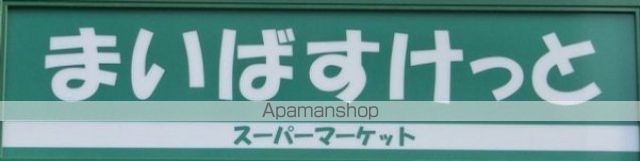 スーパー　まいばすけっと八幡山駅前店（スーパー）まで465m