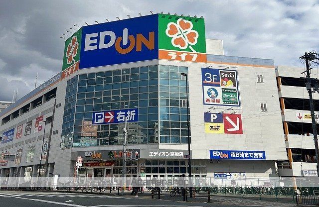 スーパー　ライフ京橋店（スーパー）まで603m