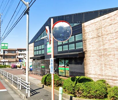 スーパー　業務スーパー 西八王子店（スーパー）まで284m