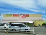 スーパー　トップワン岩倉店（スーパー）まで708m