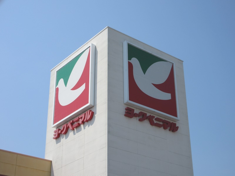 ショッピングセンター　ヨークタウン市名坂（ショッピングセンター）まで1943m