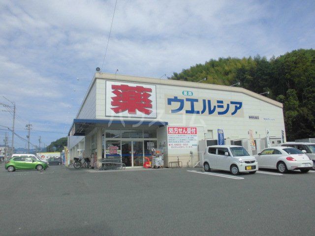 ドラックストア　ウエルシア静岡松富店（ドラッグストア）まで290m