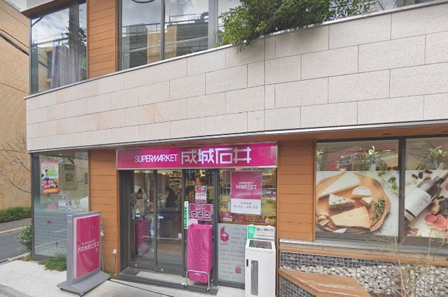 スーパー　成城石井下北沢西口店（スーパー）まで608m