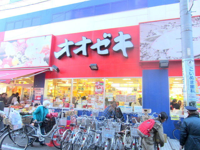 スーパー　スーパーオオゼキ下北沢店（スーパー）まで763m