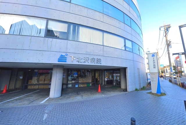病院　医療法人社団青泉会下北沢病院（病院）まで693m