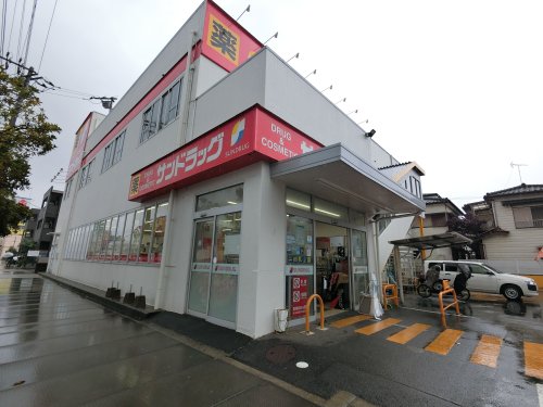 ドラックストア　サンドラッグ 南行徳店（ドラッグストア）まで379m
