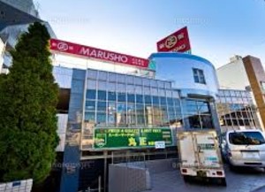 スーパー　MARUSHO東新宿店（スーパー）まで327m