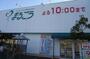 スーパー　まるごう みのかや店（スーパー）まで1300m