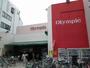 スーパー　Olympic　中野坂上店（スーパー）まで252m