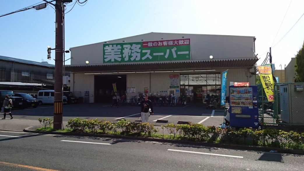 スーパー　業務スーパー 鶴見緑地店（スーパー）まで272m