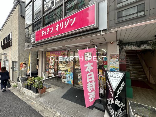 飲食店　キッチンオリジン 神楽坂店（飲食店）まで562m