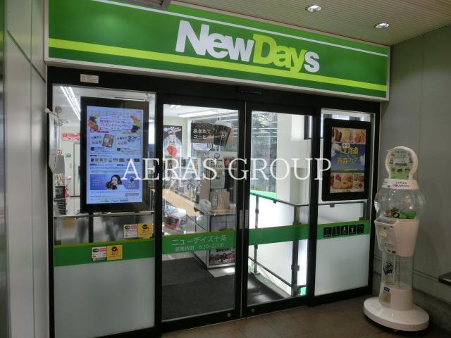 コンビニ　NewDays十条店（コンビニ）まで241m