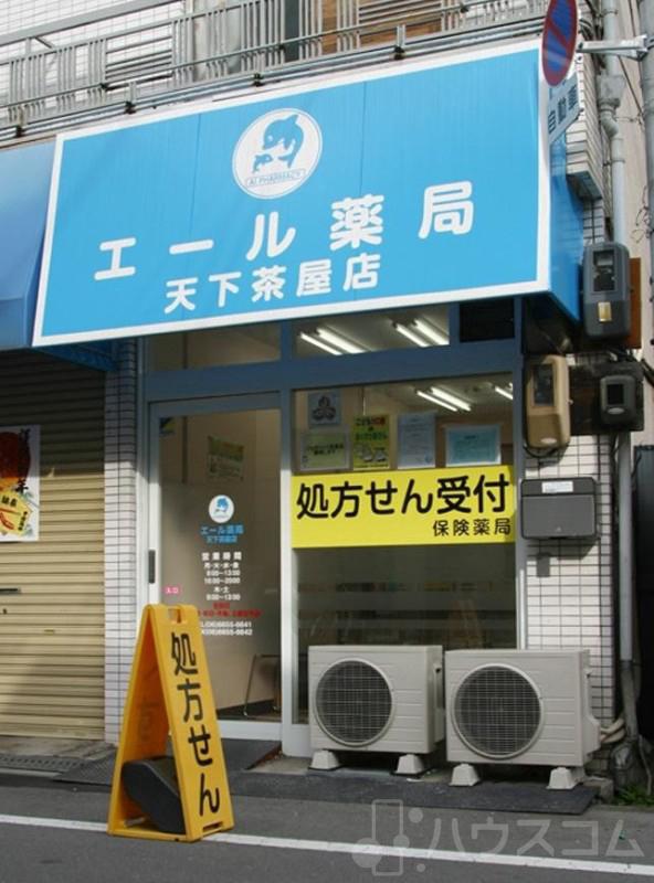 ドラックストア　エール薬局 天下茶屋店（ドラッグストア）まで353m