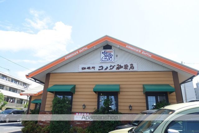 飲食店　コメダ珈琲（飲食店）まで500m