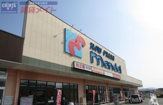 スーパー　万代名張店（スーパー）まで167m