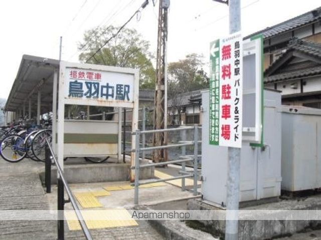 その他　鳥羽中駅（その他）まで850m