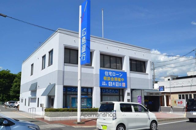 銀行　広島銀行八本松支店（銀行）まで1400m