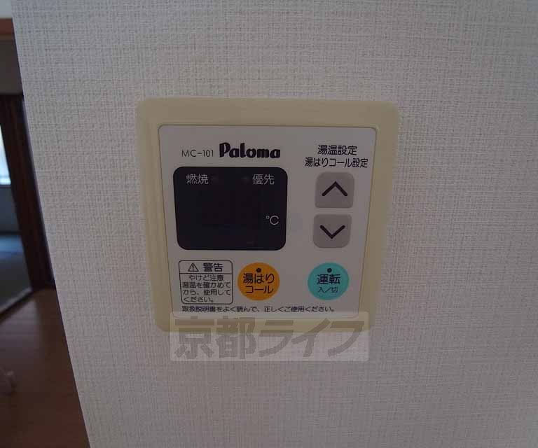 その他設備