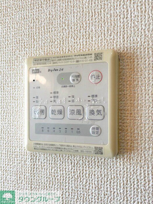 その他設備　設備