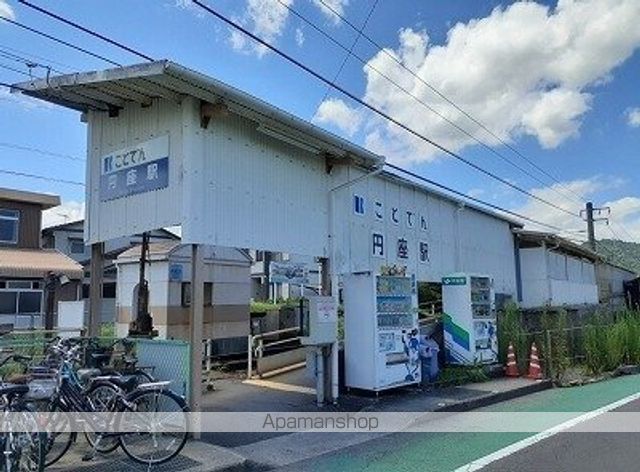 その他　琴電円座駅さん（その他）まで1300m