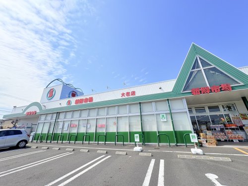 スーパー　新鮮市場大在店（スーパー）まで2637m