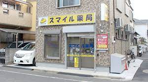 ドラックストア　スマイル薬局（ドラッグストア）まで589m
