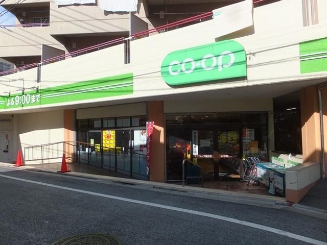 スーパー　コープとうきょう（スーパー）まで174m