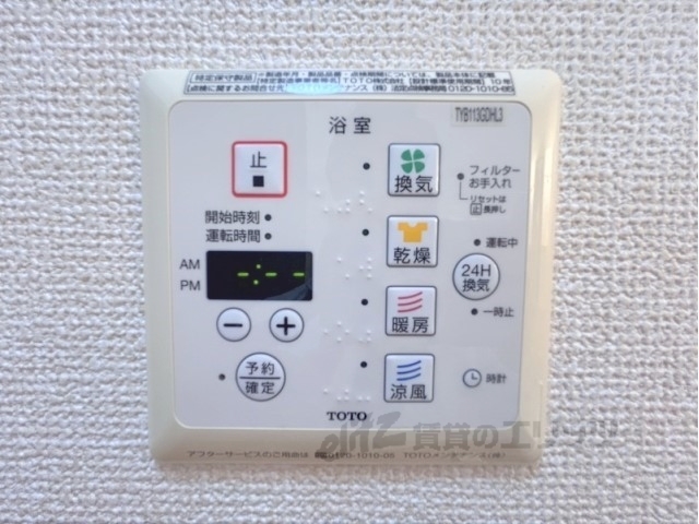 その他設備　浴室乾燥機